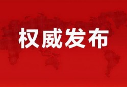 鲁山县最新爆料消息公布,揭秘神秘事件背后的真相