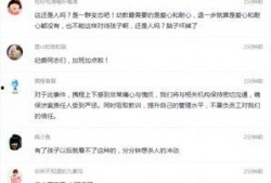 魏县最新爆料事件视频,视频揭露惊人真相，事件引发社会关注