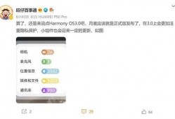 鸿蒙3.0最新爆料,探索智能生态新篇章