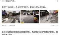 苏州论坛最新爆料,揭秘神秘项目背后的惊人真相！